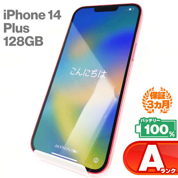 楽天市場】中古Aランク iPhone14 Plus 128GB 本体 レッド バッテリー 
