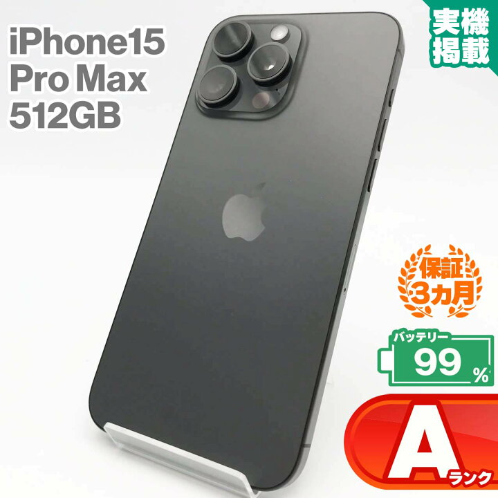 楽天市場】iPhone15 Pro Max 512GB ブラックチタニウム 中古 スマホ 
