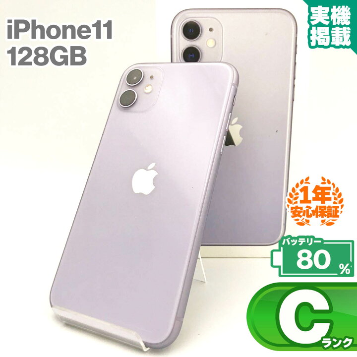 楽天市場】iPhone11 128GB パープル 中古 スマホ 中古iphone 中古 
