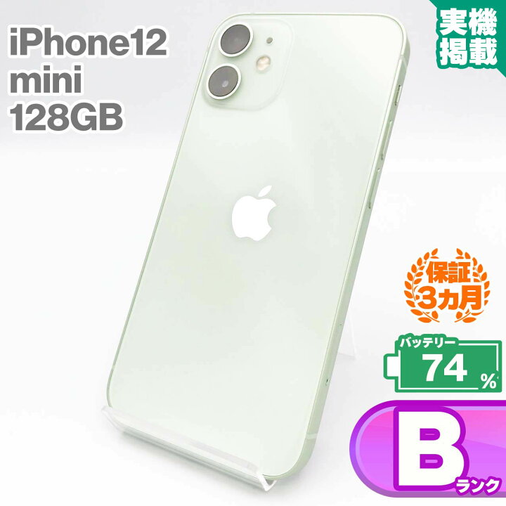 楽天市場】iPhone12 mini 128GB グリーン 中古 スマホ 中古iphone 中古 