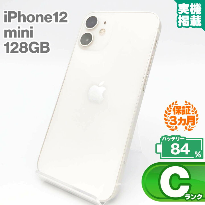 楽天市場】iPhone12 mini 128GB ホワイト 中古 スマホ スマートフォン 