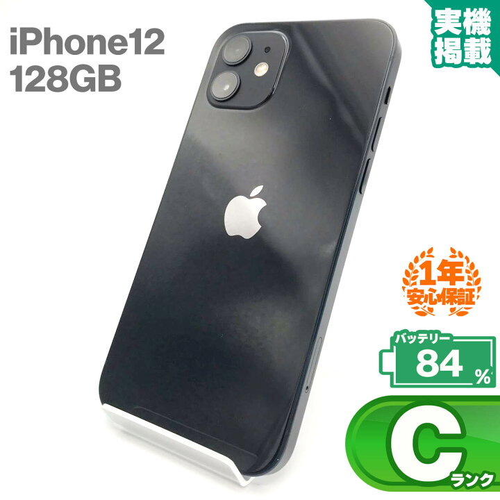 楽天市場】iPhone12 128GB ブラック 中古 スマホ 中古iphone 中古 