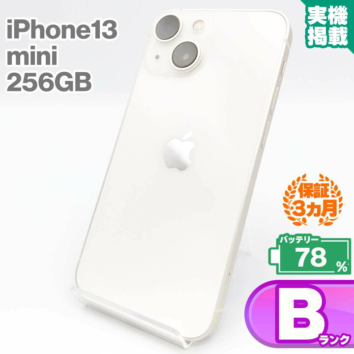 楽天市場】iPhone13 mini 256GB スターライト 中古 スマホ 中古iphone 