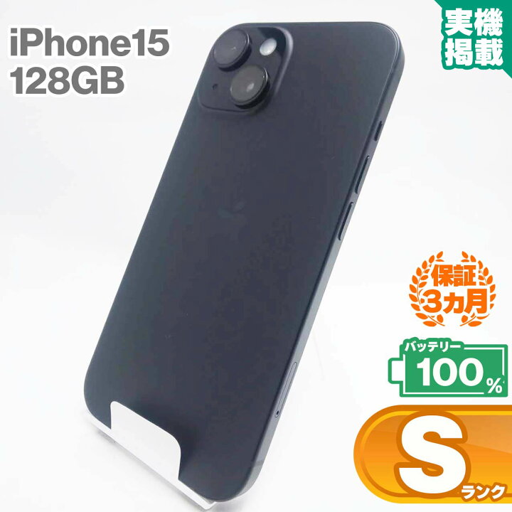楽天市場】未使用品 iPhone15 128GB ブラック 中古 スマホ 