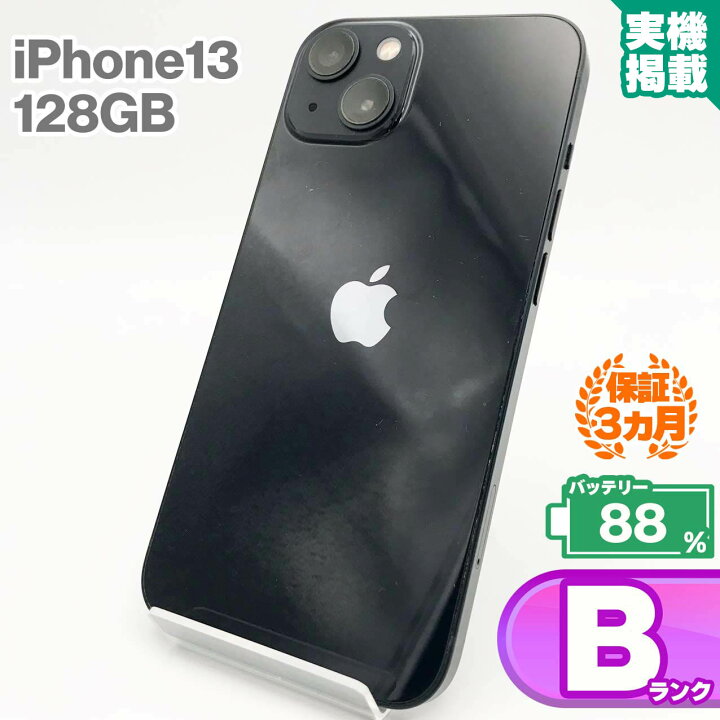 楽天市場】iPhone13 128GB ミッドナイト 中古 スマホ 中古iphone 中古 