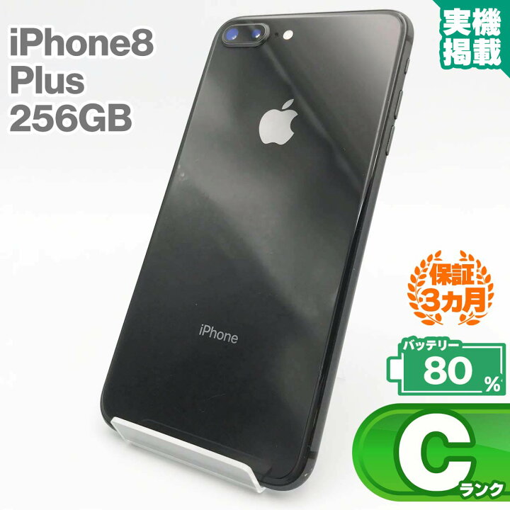 楽天市場】iPhone8 Plus 256GB スペースグレイ 中古 スマホ 中古  