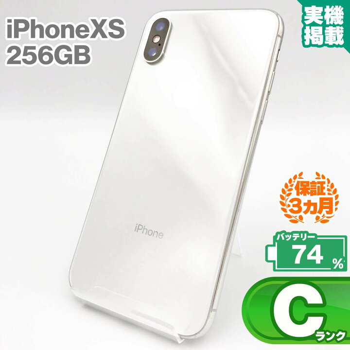 楽天市場】iPhone Xs 256GB シルバー 中古 スマホ 中古iphone 中古  