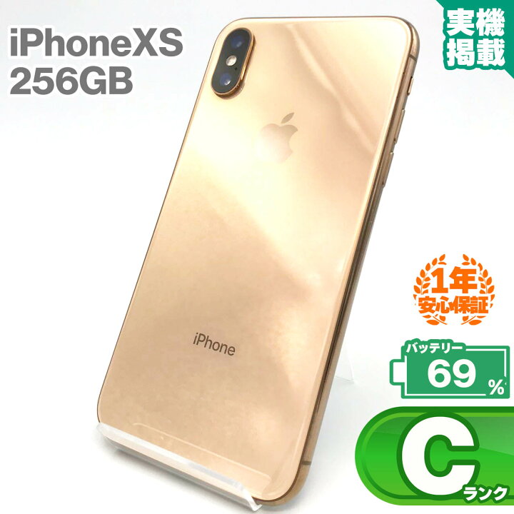 楽天市場】iPhone Xs 256GB ゴールド 中古 スマホ 中古iphone 中古 