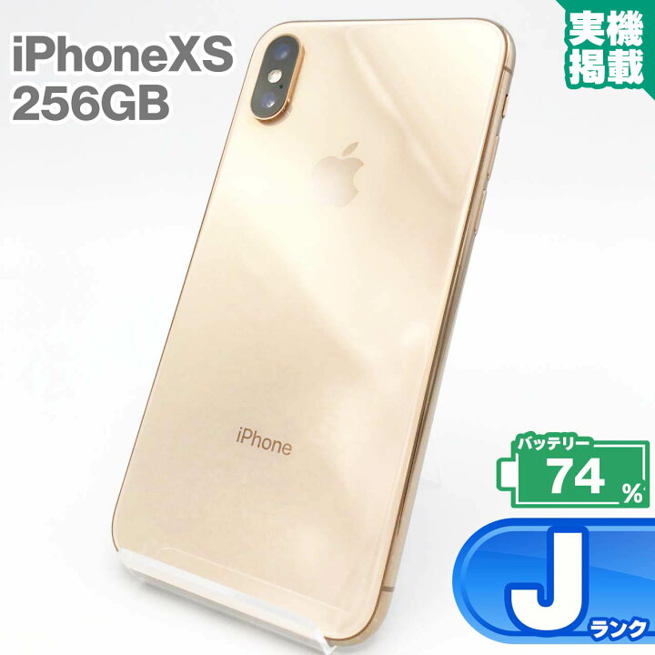 楽天市場】＼スーパーSALE特価／iPhone Xs 256GB ゴールド 中古 スマホ 