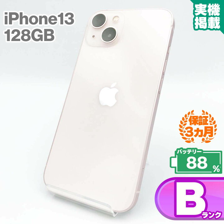 楽天市場】iPhone13 128GB ピンク 中古 スマホ スマートフォン 本体 