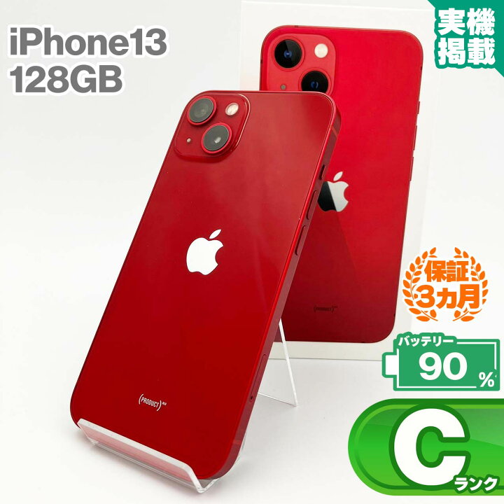 楽天市場】iPhone13 128GB レッド 本体 中古 スマホ 中古スマホ 中古 