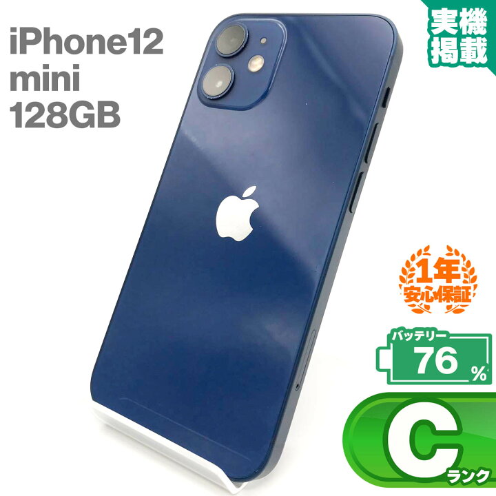楽天市場】安心の1年保証！iPhone12 mini 128GB ブルー 中古 スマホ 