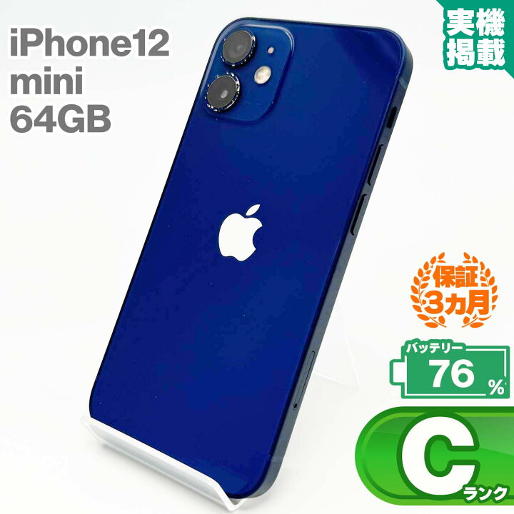 楽天市場】iPhone12 mini 64GB ブルー 本体 中古 スマホ 中古スマホ  