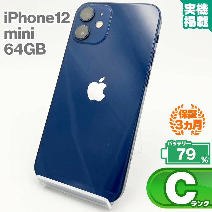 楽天市場】iPhone12 mini 64GB ブルー 本体 中古 スマホ 中古スマホ 