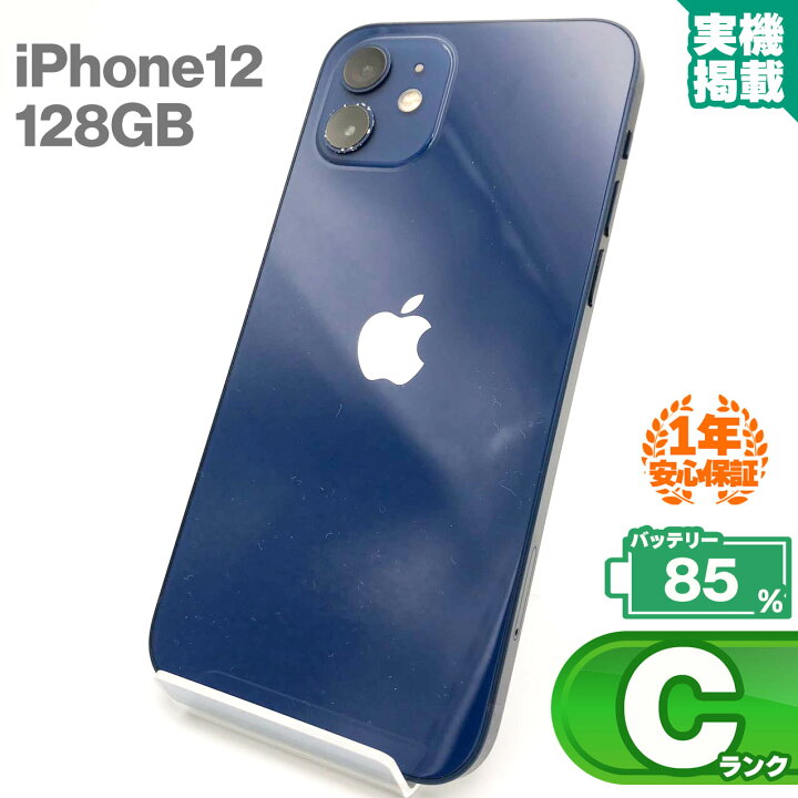 楽天市場】iPhone12 128GB ブルー 中古 スマホ 中古iphone 中古スマホ 