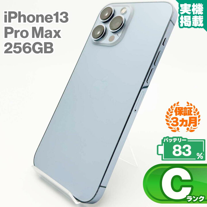 楽天市場】iPhone13 Pro Max 256GB シエラブルー 本体 中古 スマホ 