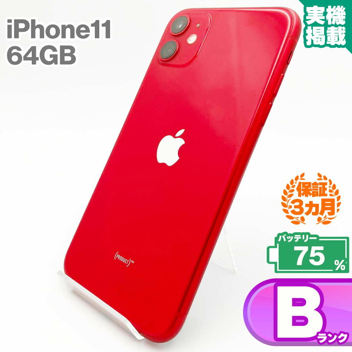 楽天市場】iPhone11 64GB レッド 本体 中古 スマホ 中古スマホ 中古 