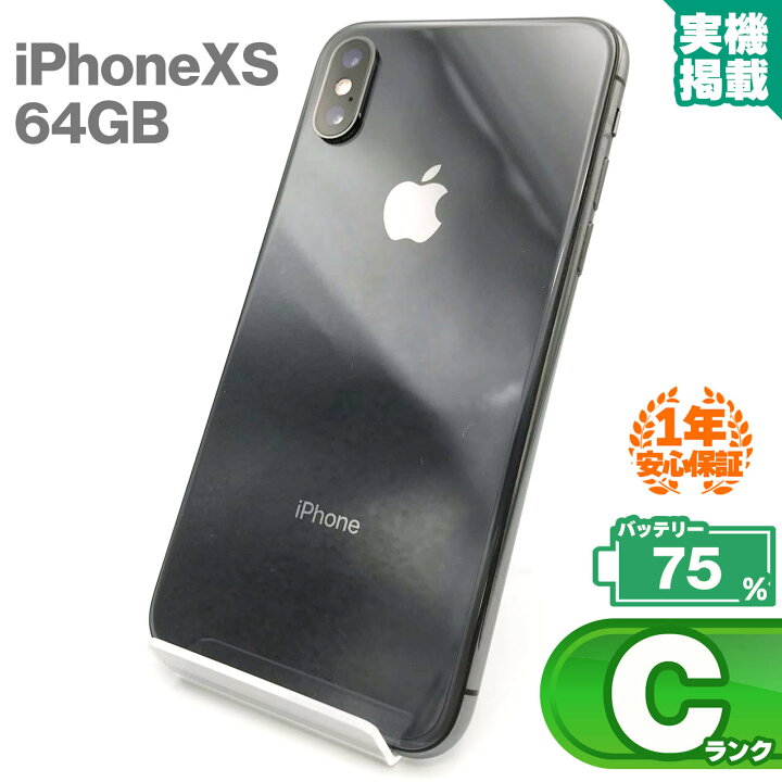 楽天市場】安心の1年保証！iPhone Xs 64GB スペースグレイ 中古 スマホ 