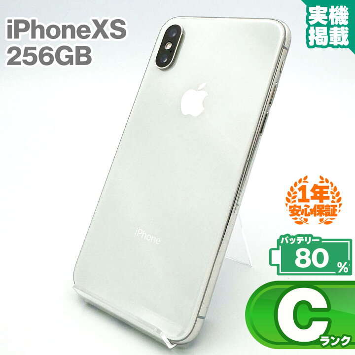 楽天市場】iPhone Xs 256GB シルバー 本体 中古 スマホ 中古スマホ 