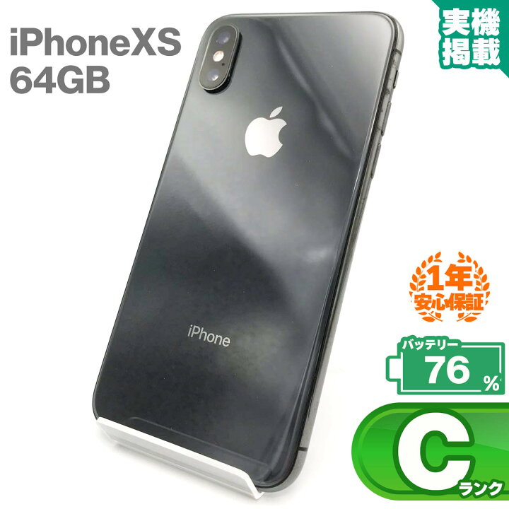 楽天市場】安心の1年保証！iPhone Xs 64GB スペースグレイ 中古 スマホ 