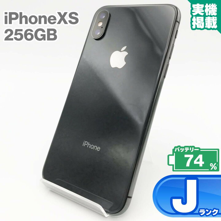 楽天市場】iPhone Xs 256GB スペースグレイ 中古 スマホ 中古iphone 