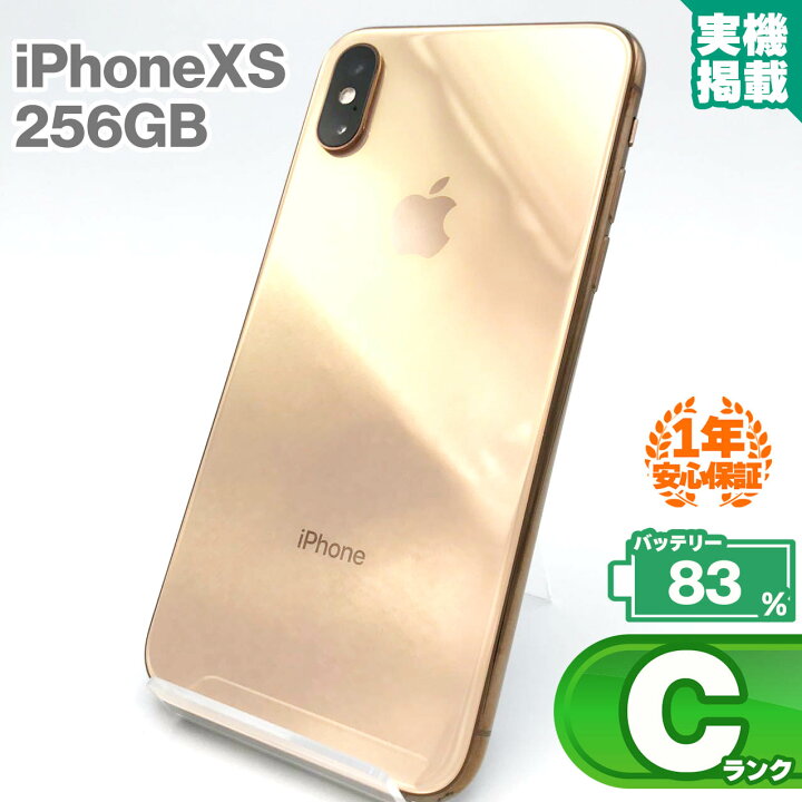 楽天市場】iPhone Xs 256GB ゴールド 中古 スマホ 中古iphone 中古  