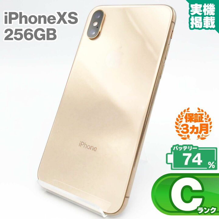 楽天市場】iPhone Xs 256GB ゴールド 中古 スマホ 中古iphone 中古 