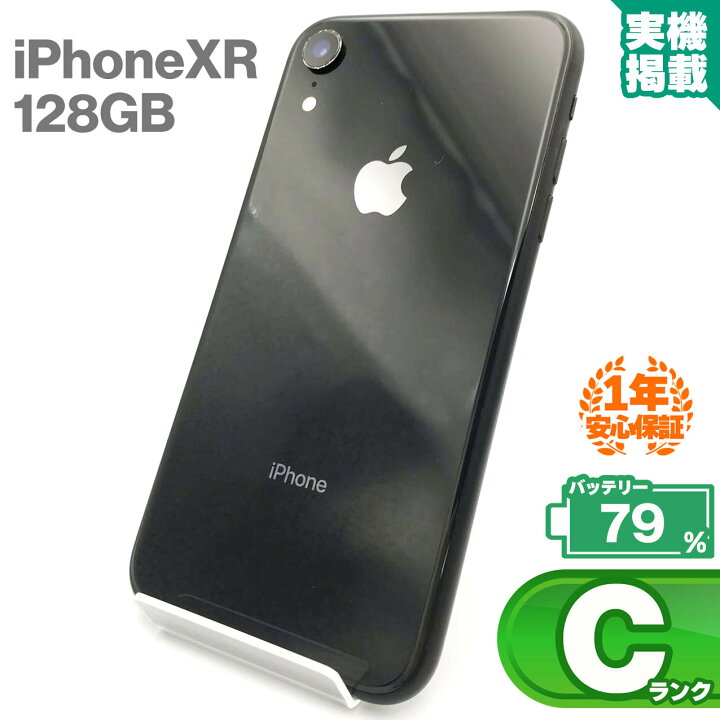 楽天市場】iPhone XR 128GB ブラック 中古 スマホ 中古iphone 中古  