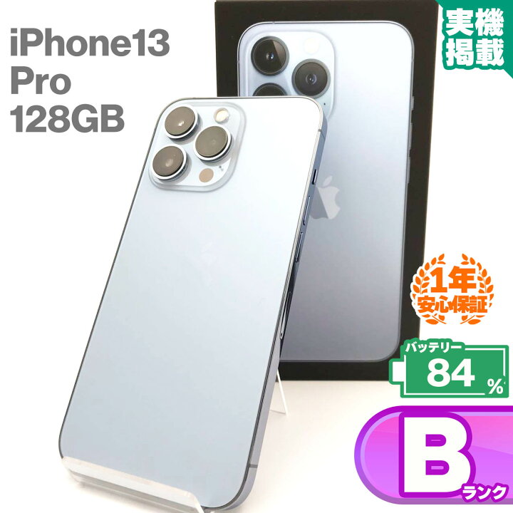 楽天市場】安心の1年保証！iPhone13 Pro 128GB シエラブルー 本体 中古 