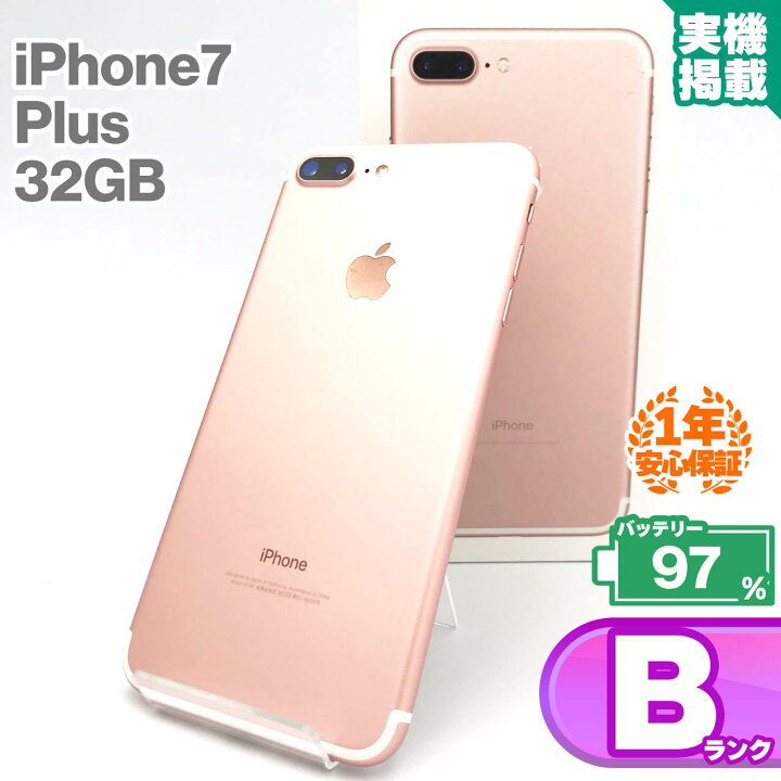 楽天市場】iPhone7 Plus 32GB ローズゴールド 中古 スマホ 中古iphone  