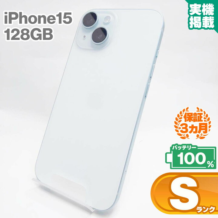楽天市場】未使用品 iPhone15 128GB ブルー 本体 中古 スマホ 中古 