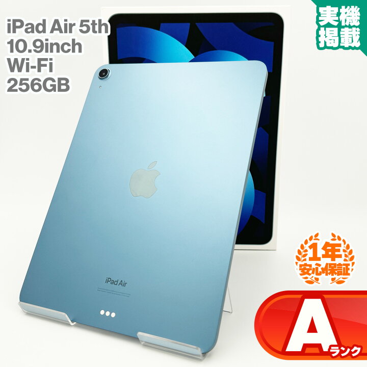 楽天市場】iPad Air 10.9インチ 第5世代 Wi-Fiモデル 256GB 本体 2022 