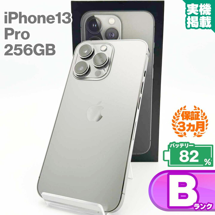 楽天市場】iPhone13 Pro 256GB グラファイト 本体 中古 スマホ 中古 