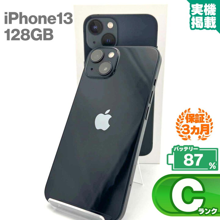 楽天市場】iPhone13 128GB ミッドナイト 本体 中古 スマホ 中古スマホ 