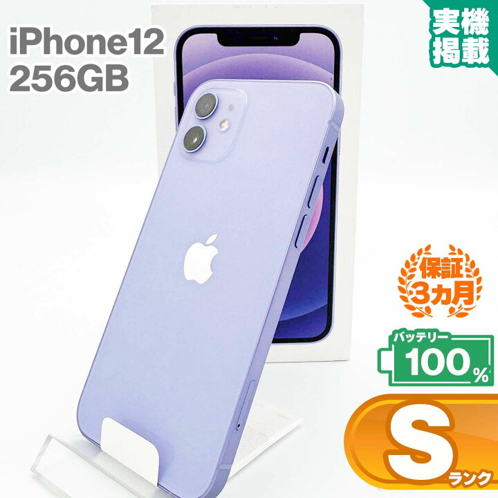 楽天市場】未使用品 iPhone12 256GB パープル 本体 中古 スマホ 中古 