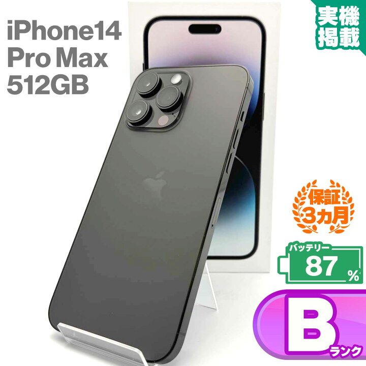 楽天市場】iPhone14 Pro Max 512GB スペースブラック 本体 中古 スマホ 
