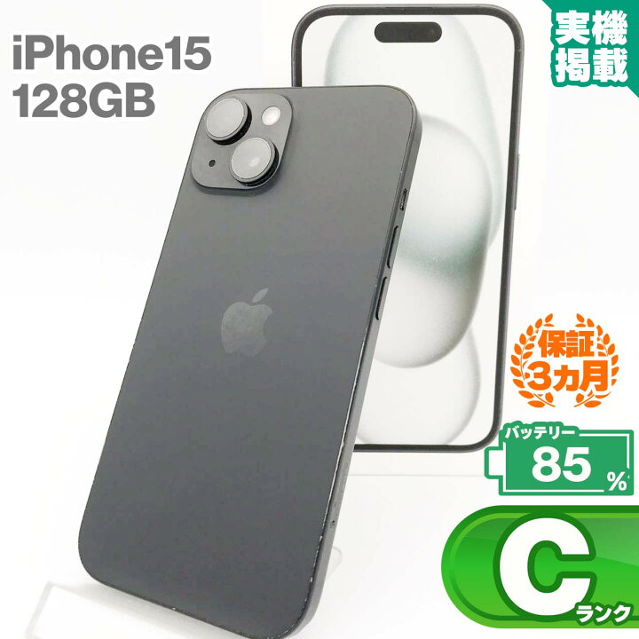 楽天市場】iPhone15 128GB ブラック 本体 中古 スマホ 中古スマホ 中古 