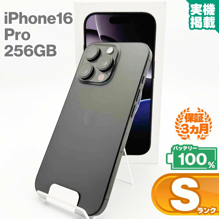 楽天市場】未使用品 iPhone16 Pro 256GB ブラックチタニウム 本体 中古 