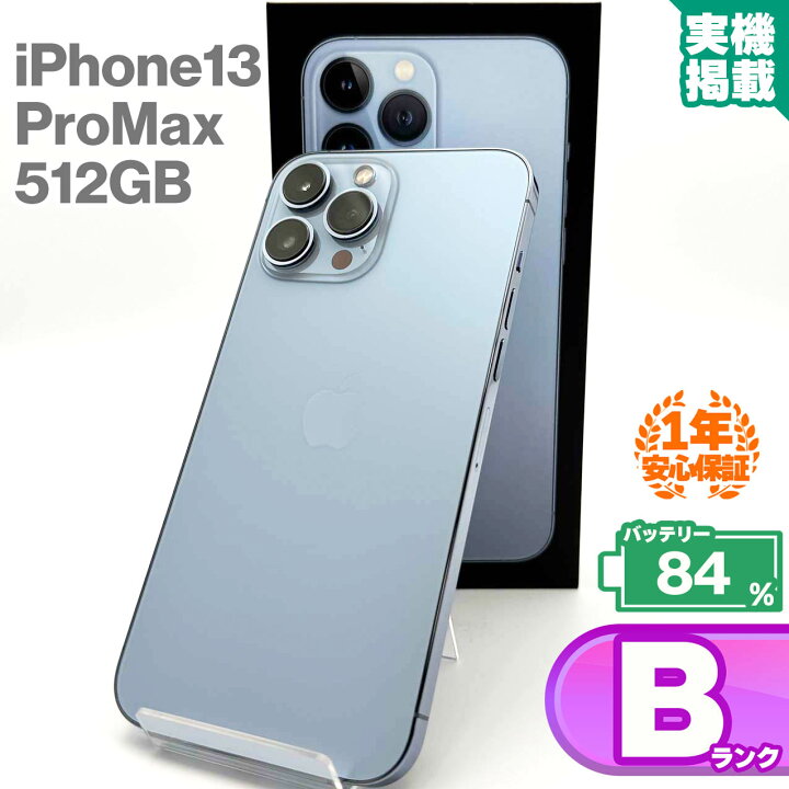 楽天市場】安心の1年保証！iPhone13 Pro Max 512GB シエラブルー 本体 