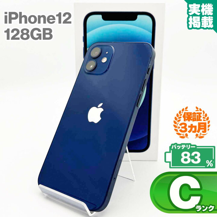 楽天市場】iPhone12 128GB ブルー 本体 中古 スマホ 中古スマホ 中古 