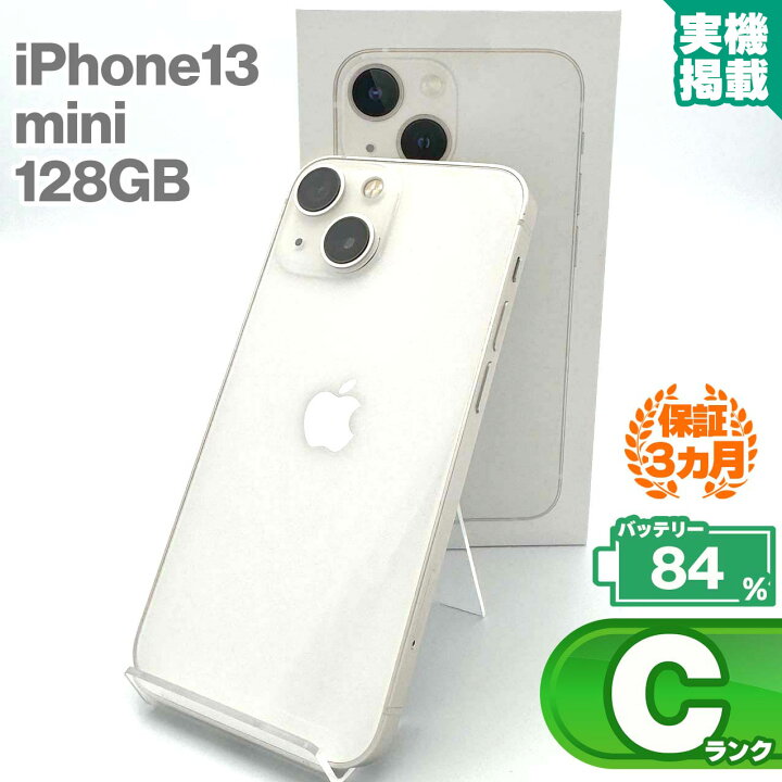 楽天市場】iPhone13 mini 128GB スターライト 本体 中古 スマホ 中古 
