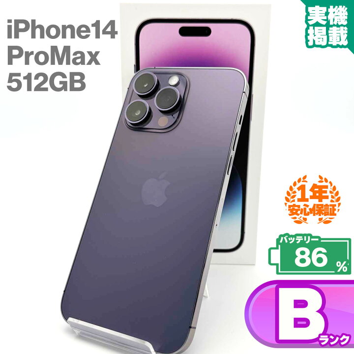 楽天市場】安心の1年保証！iPhone14 Pro Max 512GB ディープパープル  