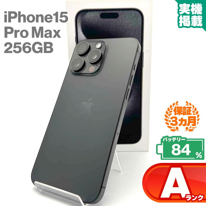 楽天市場】iPhone15 Pro Max 256GB ブラックチタニウム 本体 中古 
