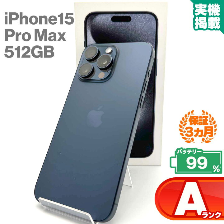 楽天市場】【中古】SIMフリー iPhone 15 Pro Max 512GB ブルー 