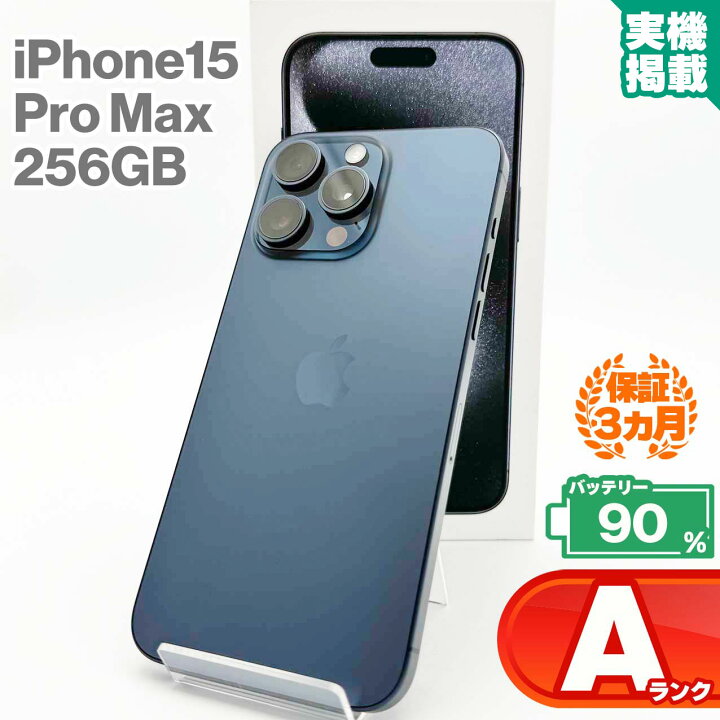 楽天市場】iPhone15 Pro Max 256GB ブルーチタニウム 本体 中古 スマホ  