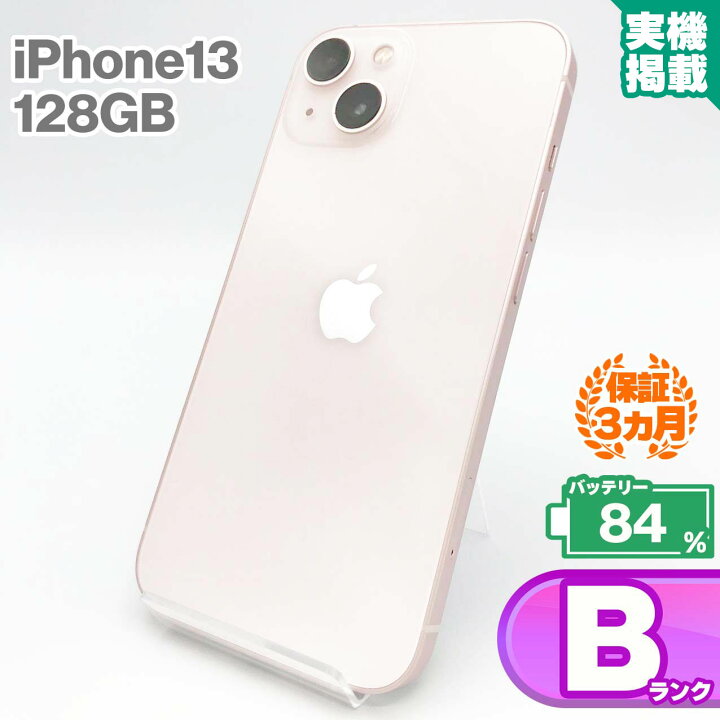 楽天市場】iPhone13 128GB ピンク 本体 中古 スマホ 中古スマホ 中古 