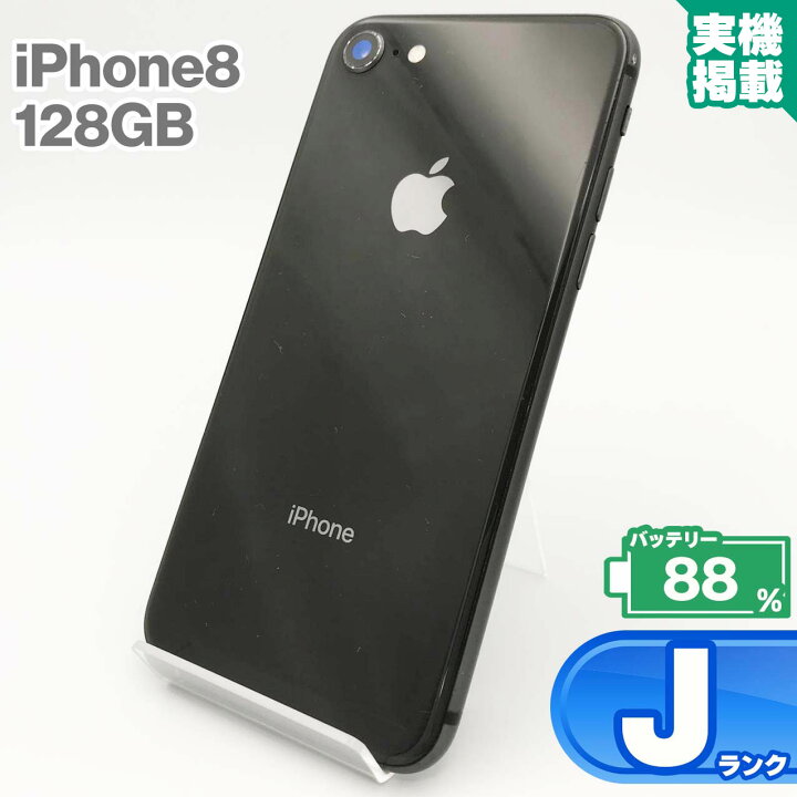 楽天市場】iPhone8 256GB スペースグレイ 本体 中古 スマホ 中古スマホ 