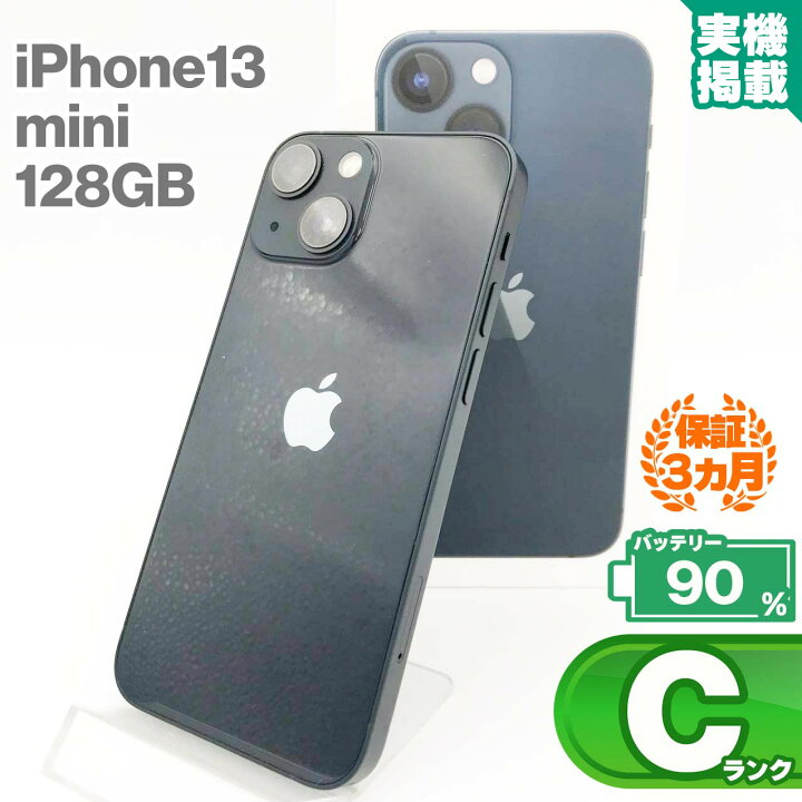 楽天市場】iPhone13 mini 128GB ミッドナイト 本体 中古 スマホ 中古 