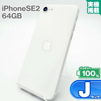 楽天市場】iphone バッテリー 100% 64gの通販