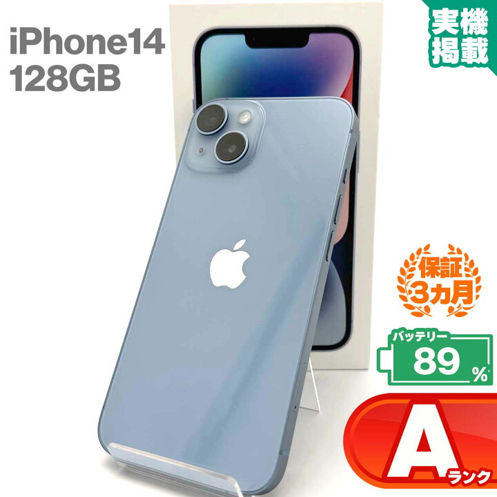 楽天市場】iPhone14 128GB ブルー 本体 中古 スマホ 中古スマホ 中古 